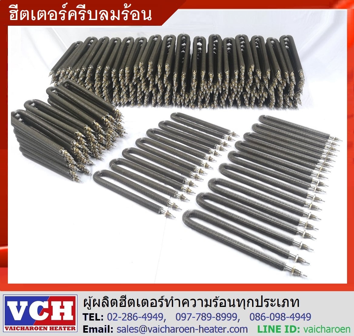 ฮีตเตอร์ครีบลมร้อน