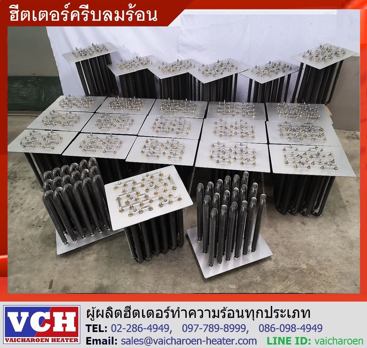 ฮีตเตอร์ครีบลมร้อน