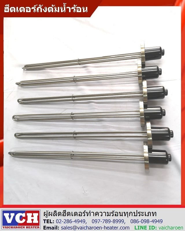 ฮีตเตอร์ต้มน้ำ Immersion Heater