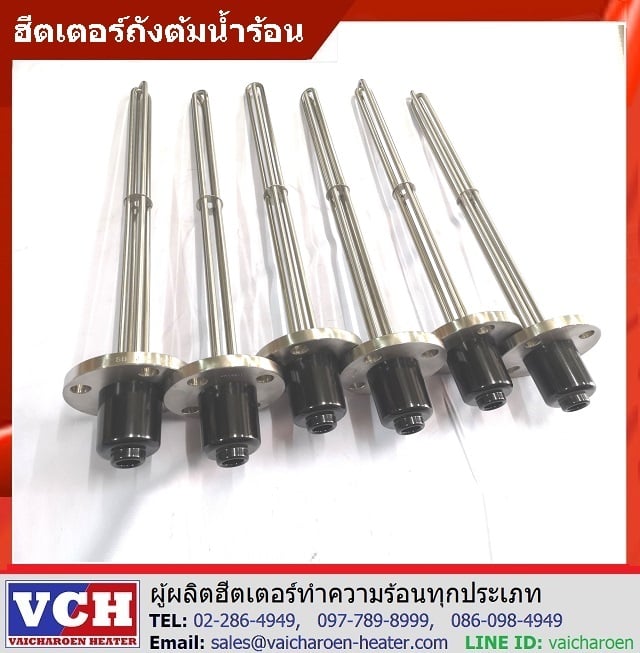 ฮีตเตอร์ต้มน้ำ Immersion Heater