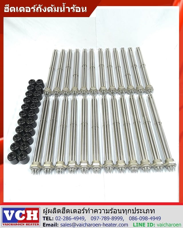ฮีตเตอร์ต้มน้ำ Immersion Heater