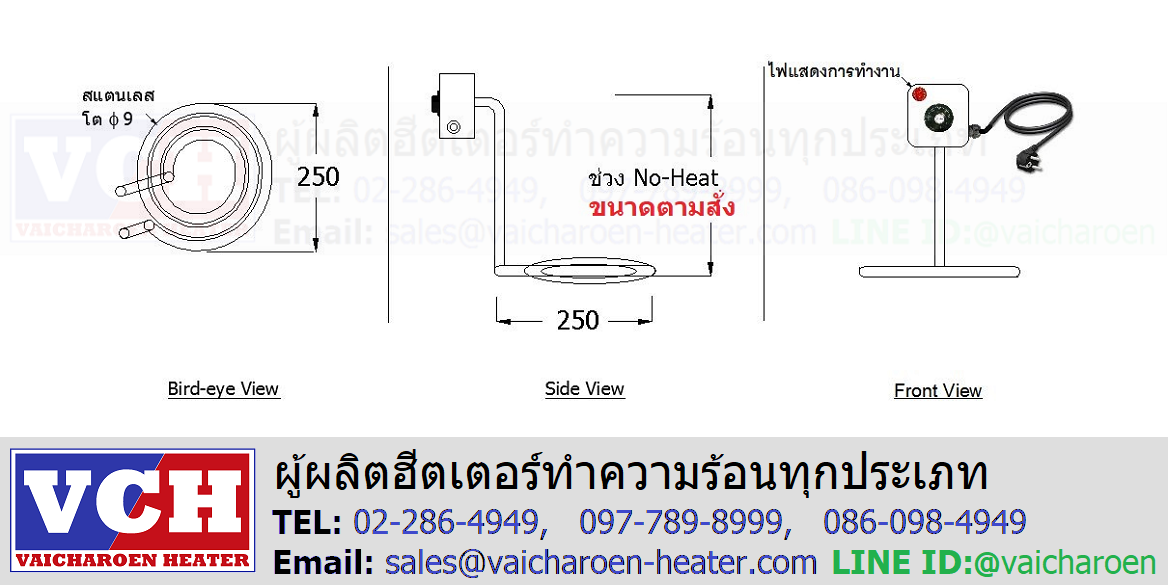 ฮีตเตอร์ต้มน้ำ ตั้งอุณหภูมิในตัว (สำหรับหม้อกลม) ฮีตเตอร์ต้มน้ำ ตั้งอุณหภูมิในตัว (สำหรับหม้อกลม)