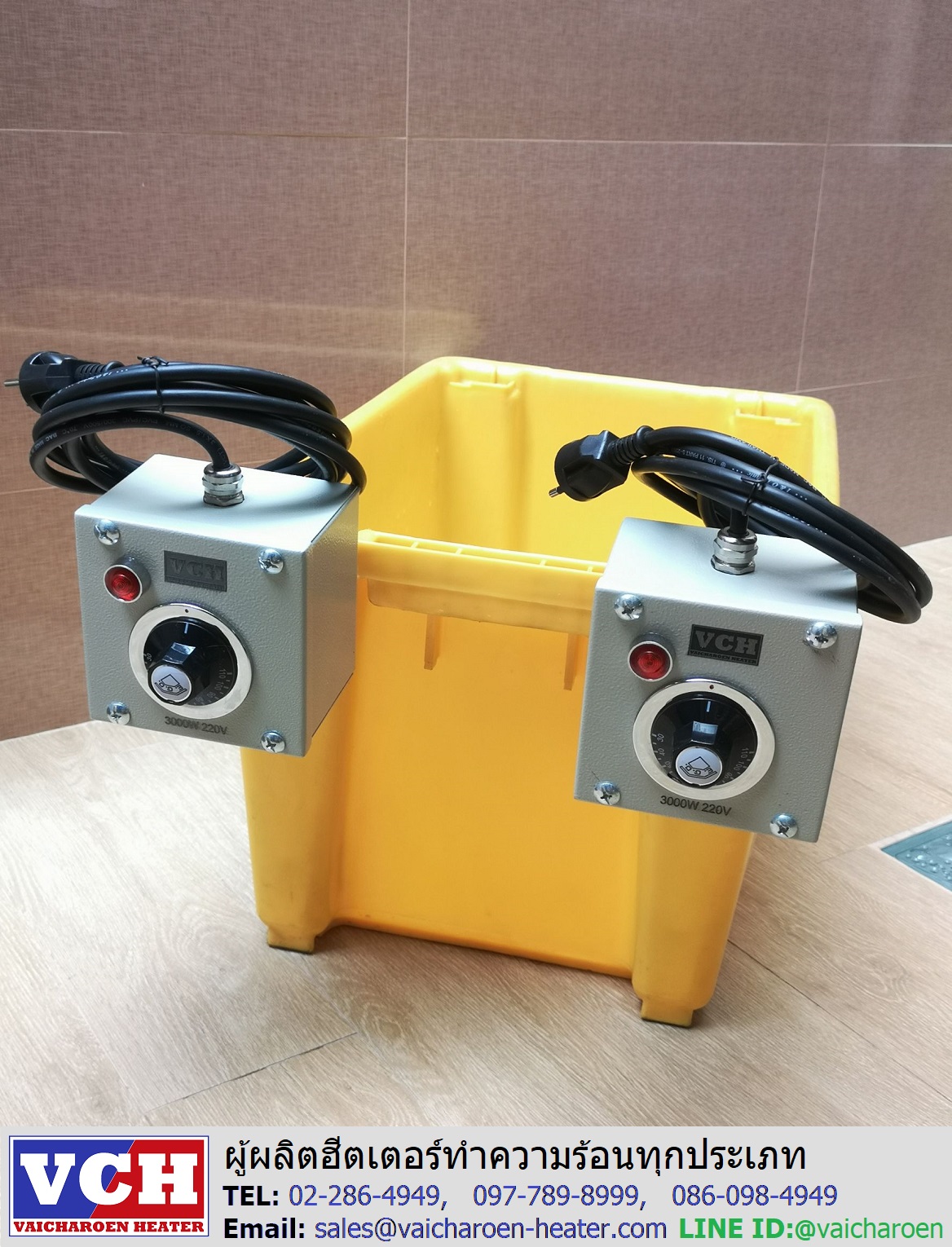 ฮีตเตอร์จุ่ม Immersion Heater