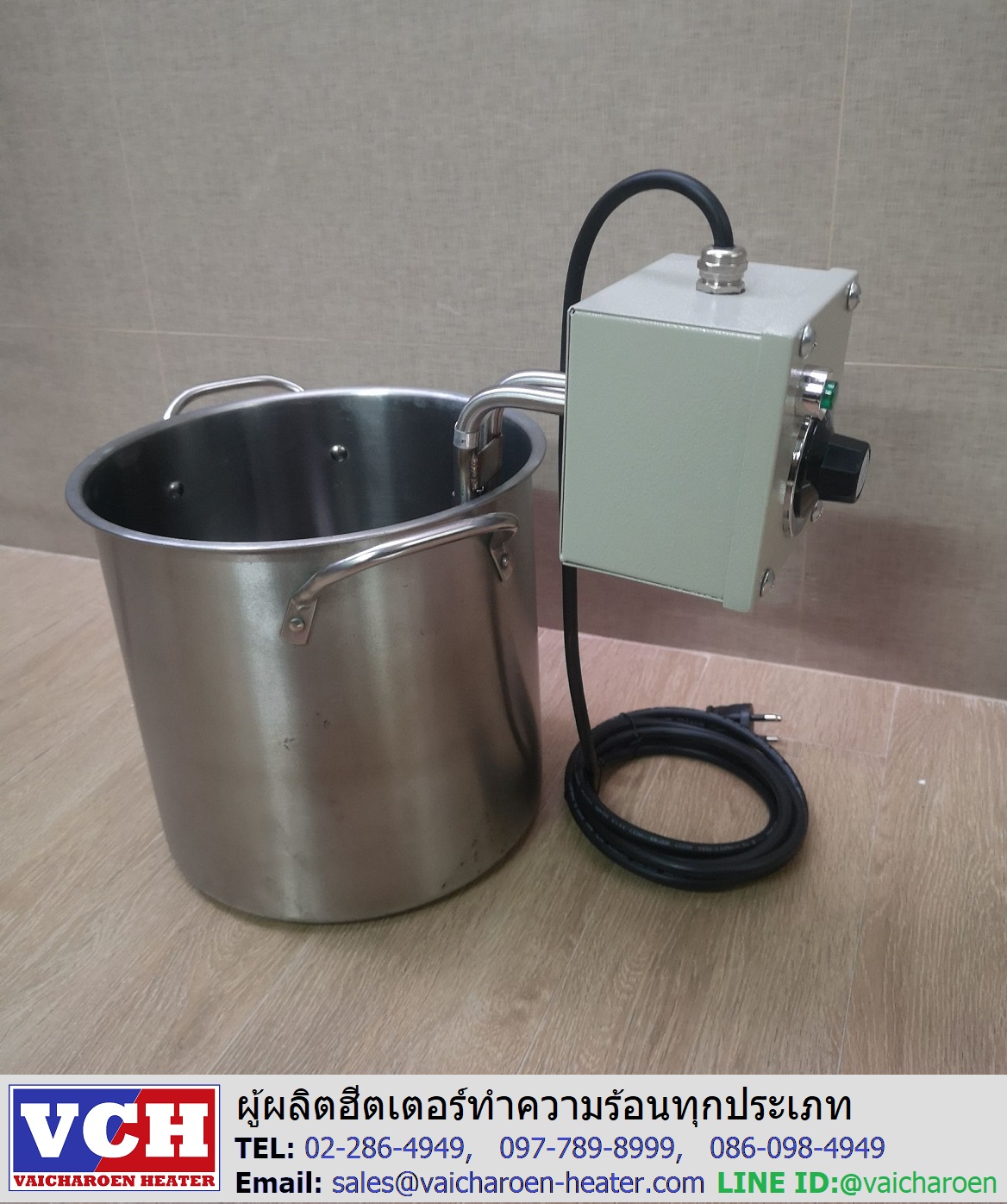 ฮีตเตอร์ต้มน้ำ (Immersion Heater)