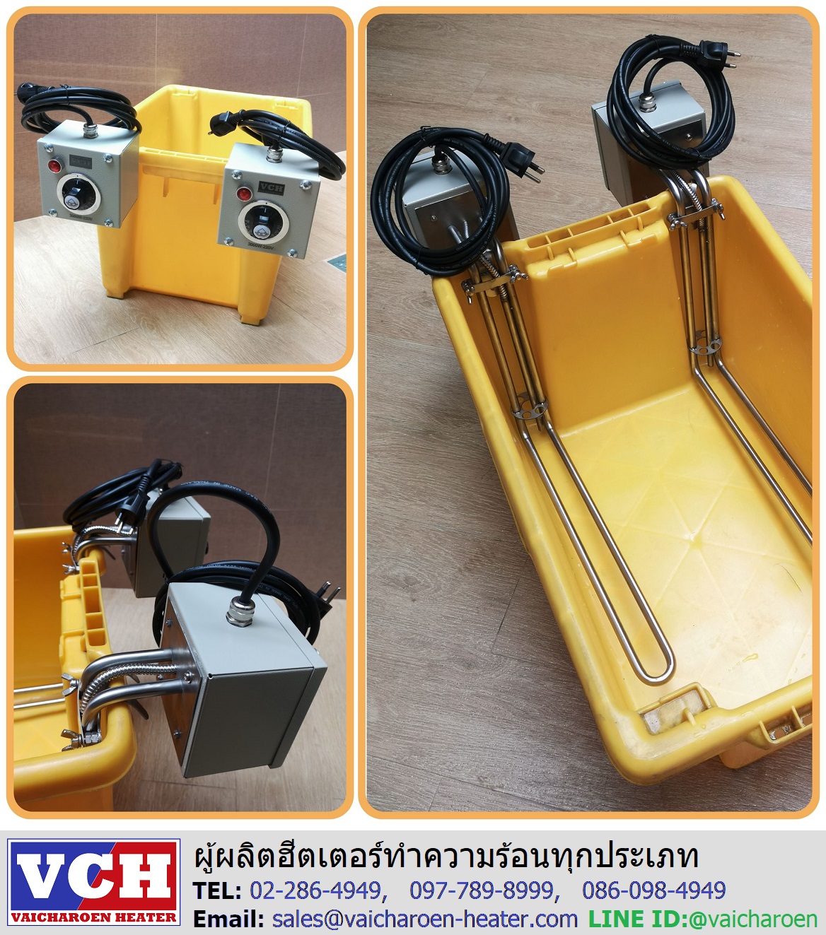 ฮีตเตอร์ต้มน้ำ Immersion Heater